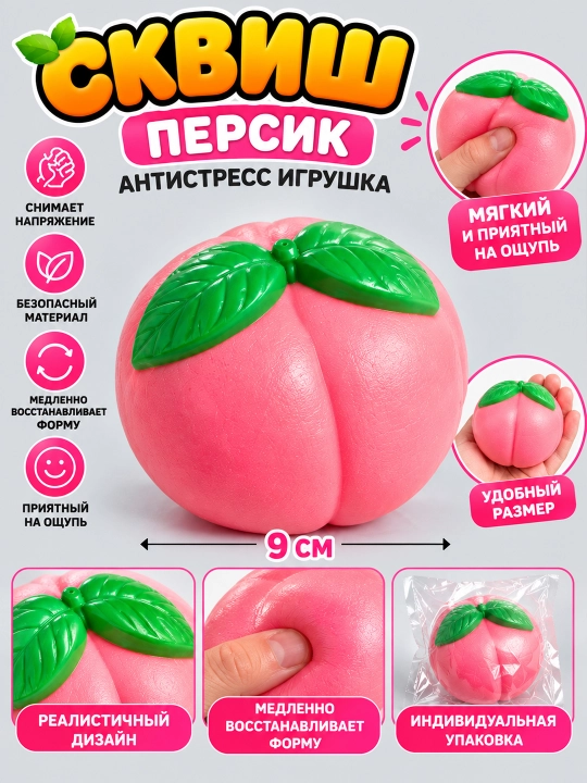 Сквиш кубик Nee Doh, Сквиш антистресс, Шоколад, Плитка, Фанта, Пепси, Макдональдс