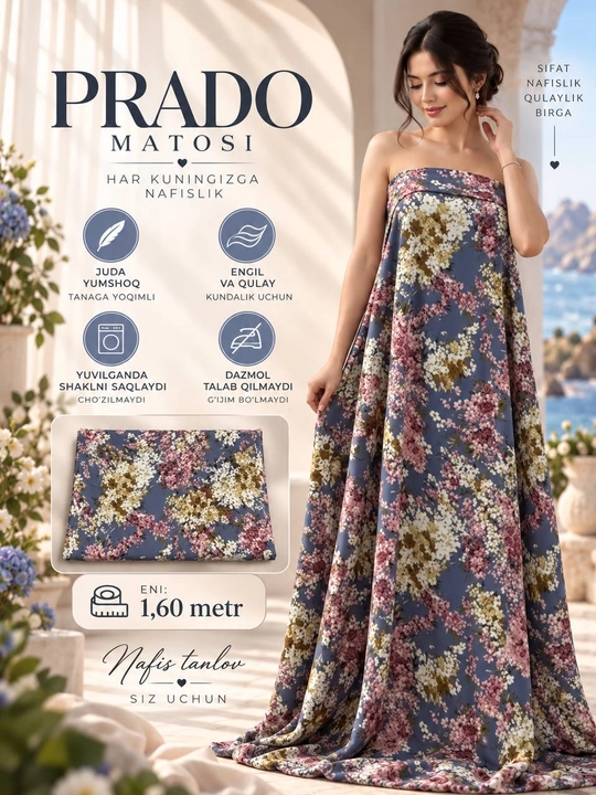Ткань, ткань prado - 