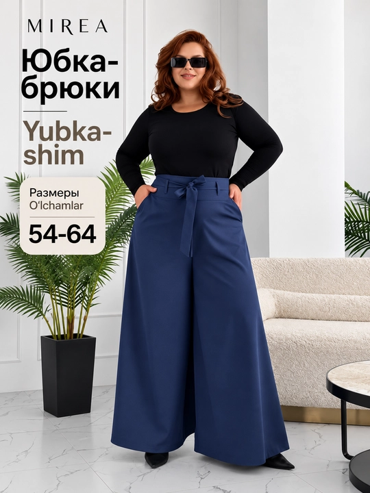 Юбка-брюки палаццо женские классические широкие - 