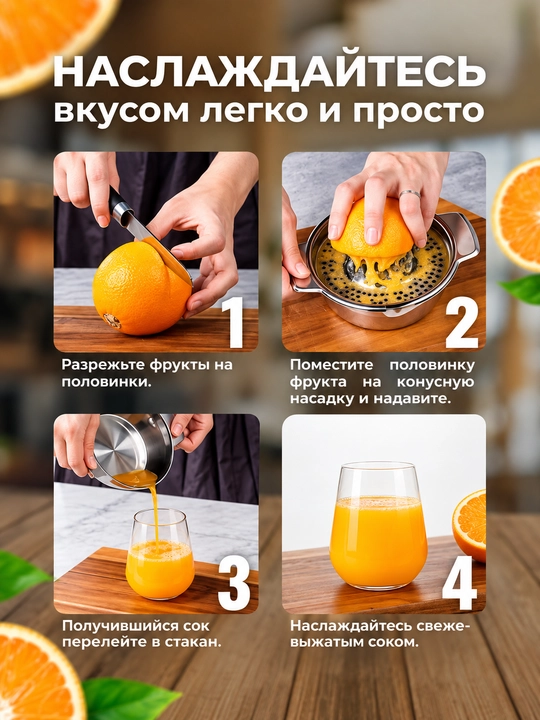 Sharbat chiqargich meva, sabzavot va sitrus mevalari uchun qo‘l mexanik sharbat chiqargich