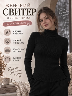 Черный