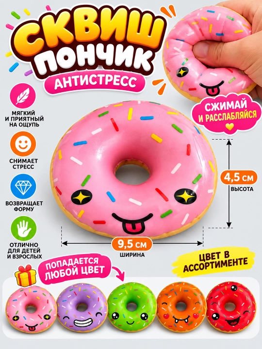 Сквиш кубик Nee Doh, Сквиш антистресс, Шоколад, Плитка, Фанта, Пепси, Макдональдс