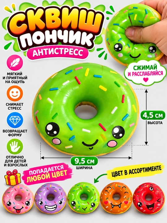 Сквиш кубик Nee Doh, Сквиш антистресс, Шоколад, Плитка, Фанта, Пепси, Макдональдс