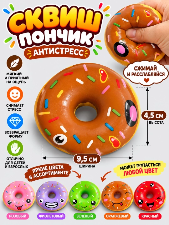 Сквиш кубик Nee Doh, Сквиш антистресс, Шоколад, Плитка, Фанта, Пепси, Макдональдс