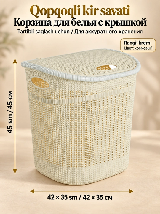 Kir va toza kiyimlarni saqlash uchun plastik savat