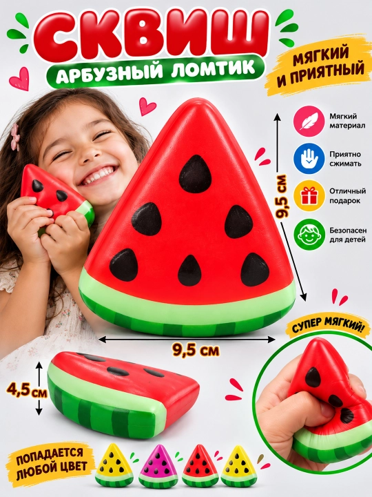 Сквиш кубик Nee Doh, Сквиш антистресс, Шоколад, Плитка, Фанта, Пепси, Макдональдс
