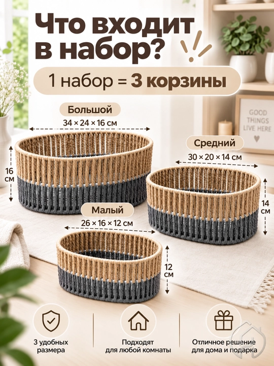 Набор корзин-органайзеров для хранения вещей и мелочей, 3 шт, 3 размера db-140-122