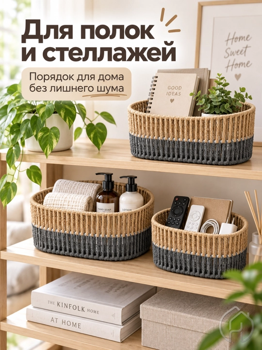 Набор корзин-органайзеров для хранения вещей и мелочей, 3 шт, 3 размера db-140-122