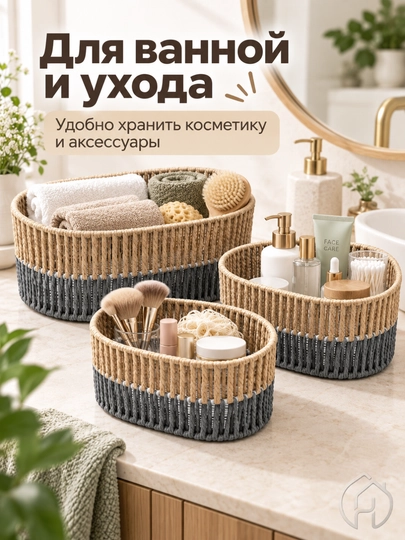 Набор корзин-органайзеров для хранения вещей и мелочей, 3 шт, 3 размера db-140-122 - 