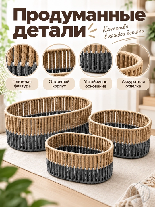 Набор корзин-органайзеров для хранения вещей и мелочей, 3 шт, 3 размера db-140-122