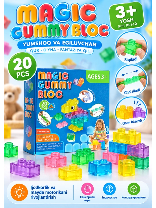 Мягкий конструктор Gummy Blocks, 80, 60, 40, 20 деталей, гибкий развивающий конструктор для детей