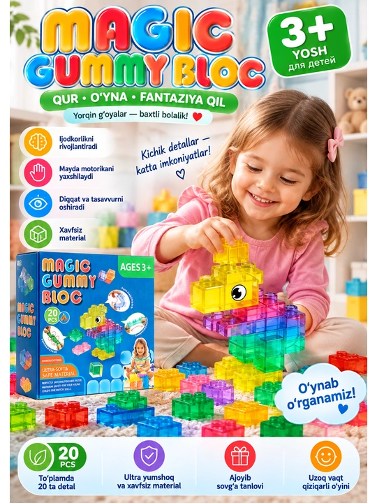 Мягкий конструктор Gummy Blocks, 80, 60, 40, 20 деталей, гибкий развивающий конструктор для детей