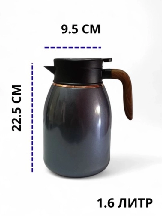 Termos 1,6 l - ko‘proq choy, ko‘proq qulaylik