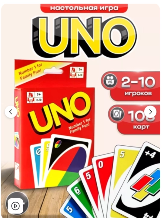 Настольные игры UNO карты, игры, для детей и взрослых, 2–10 игроков