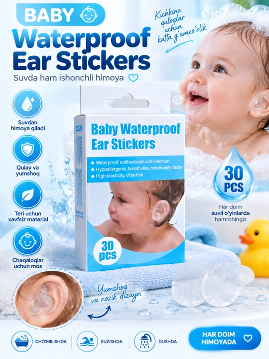 Baby Waterproof Ear Stickers — водостойкие наклейки для защиты ушей детей, 30 шт - 
