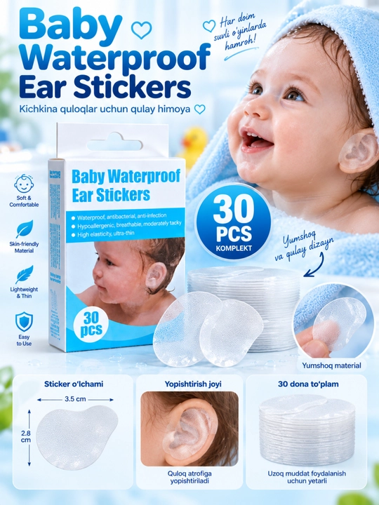 Baby Waterproof Ear Stickers — водостойкие наклейки для защиты ушей детей, 30 шт