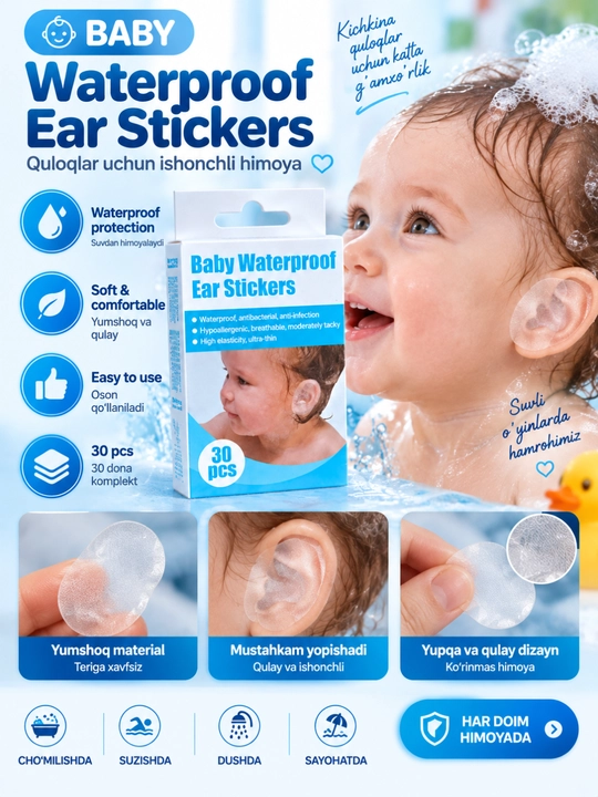 Baby Waterproof Ear Stickers — водостойкие наклейки для защиты ушей детей, 30 шт