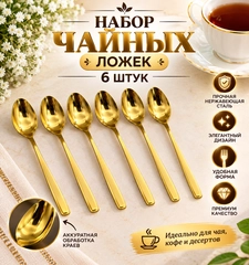 Золотой