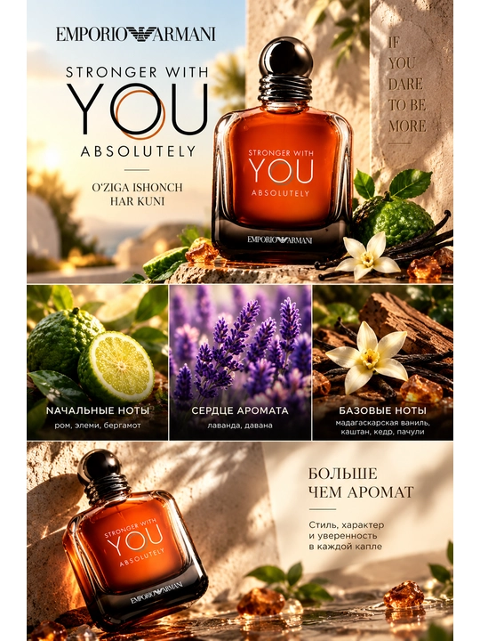 Мужской парфюм Giorgio Armani Stronger With You Absolutely, 100 мл