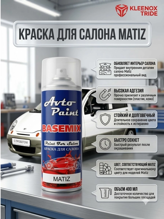 Matiz uchun salon va tarpeda bo'yog'i Basemix, plastik restavratsiya spreyi, 400 ml