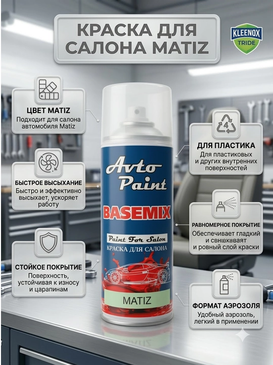 Matiz uchun salon va tarpeda bo'yog'i Basemix, plastik restavratsiya spreyi, 400 ml