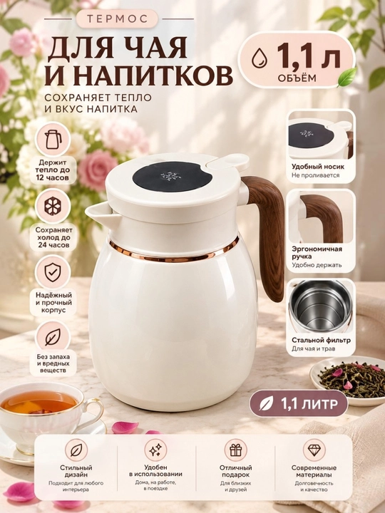 Issiqlikni uzoq vaqt saqlash uchun 1,1 litrli termos - 