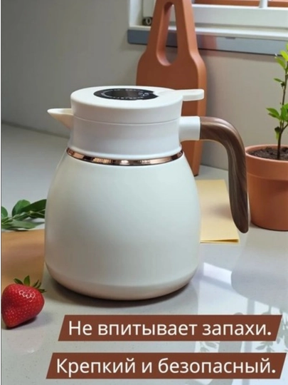 Термос 1,1 л — для длительного сохранения тепла