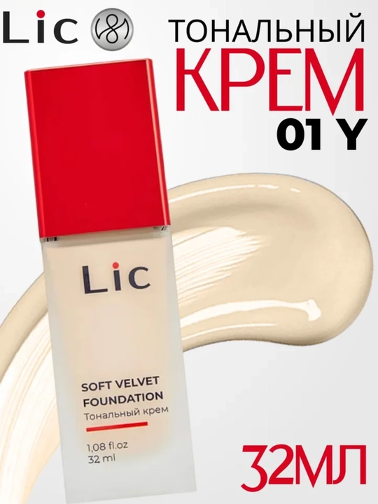 Тональный крем для лица Soft Velvet Foundation Lic - 