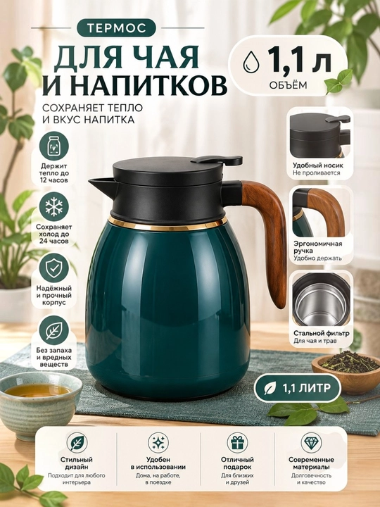 Issiqlikni uzoq vaqt saqlash uchun 1,1 litrli termos - 