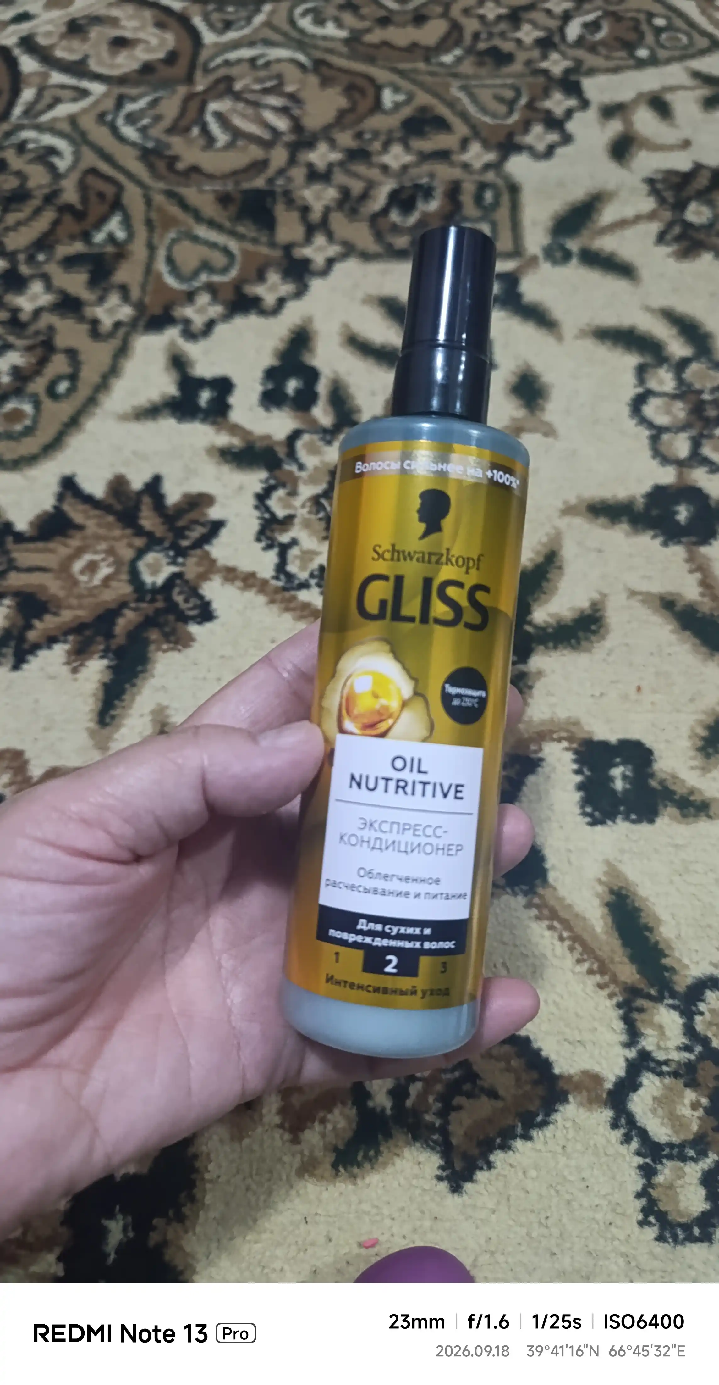 Gliss Oil Nutritive, несмываемый уход, ухаживающий, питательный, разглаживающий, 200 мл