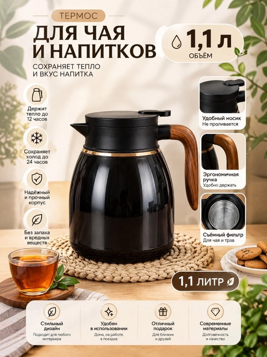 Issiqlikni uzoq vaqt saqlash uchun 1,1 litrli termos - 
