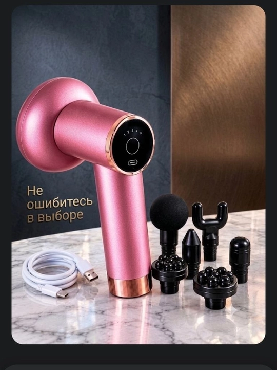 Массажер пистолет 5/1 антистресс, для шеи, плеч, спины, ног и рук, мини, USB-зарядка