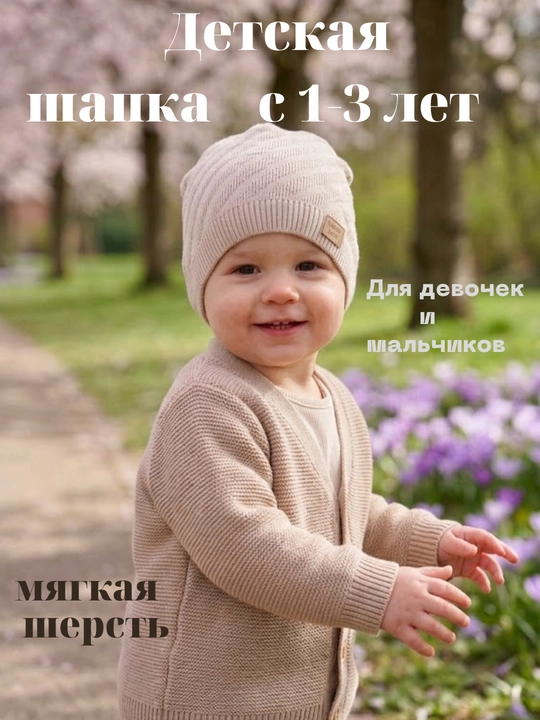Шапка для детей, шапка детская, шапка для мальчиков, детские шапки