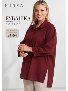 Багровый
