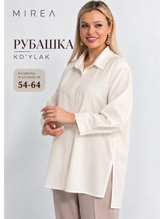 Молочный