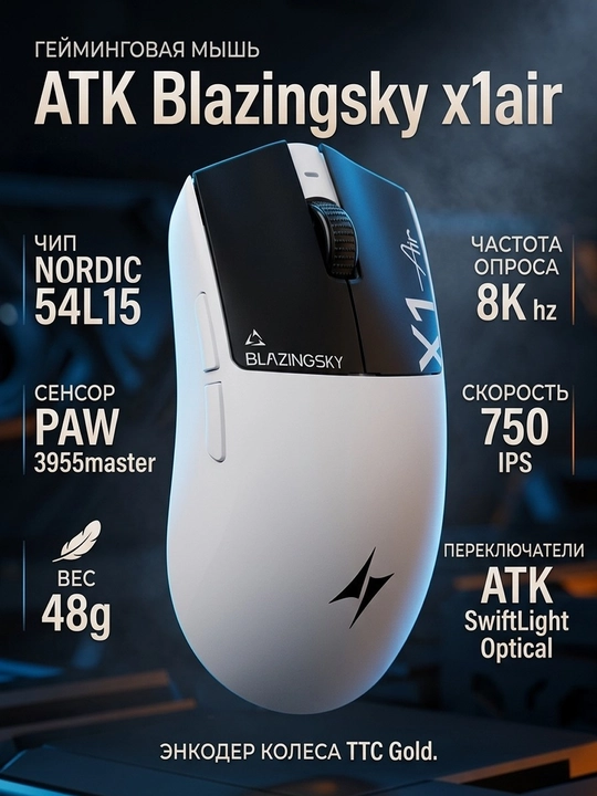 ATK Dragonfly A9 Plus 2.0,Игровая беспроводная геймерская мышь для компьютера и ноутбука