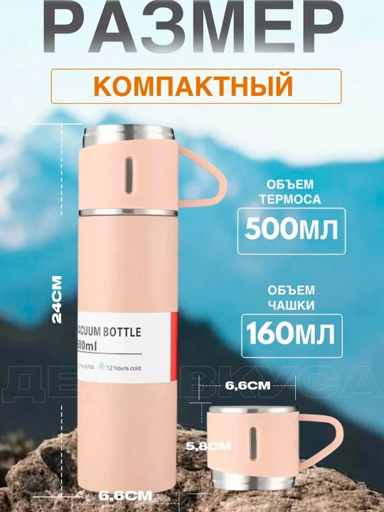 Ichimliklar uchun termos-termokrujka, 3 ta finjonli sovg‘a to‘plami, 500 ml