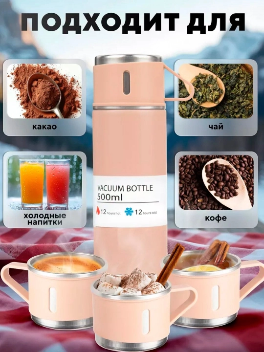 Ichimliklar uchun termos-termokrujka, 3 ta finjonli sovg‘a to‘plami, 500 ml