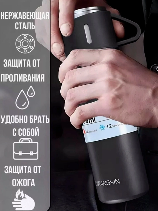 Ichimliklar uchun termos-termokrujka, 3 ta finjonli sovg‘a to‘plami, 500 ml - 