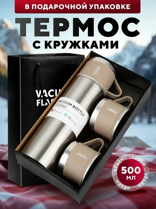Ichimliklar uchun termos-termokrujka, 3 ta finjonli sovg‘a to‘plami, 500 ml