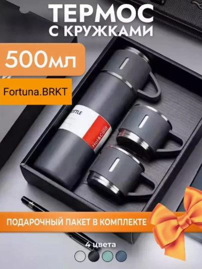 Ichimliklar uchun termos-termokrujka, 3 ta finjonli sovg‘a to‘plami, 500 ml - 