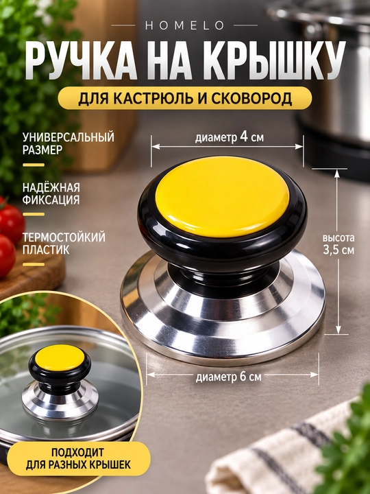 Держатель крышки, Ручка для крышки кастрюли и Деревянная ручка, Деревянная ручка - 