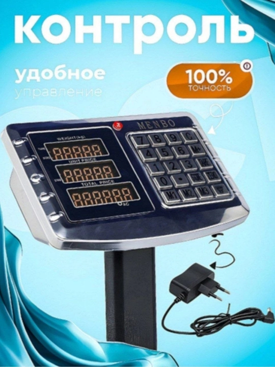 Elektron Tarozi, tarozi 40 kg va 200 kg gacha savdo uchun tarozi 200 kg