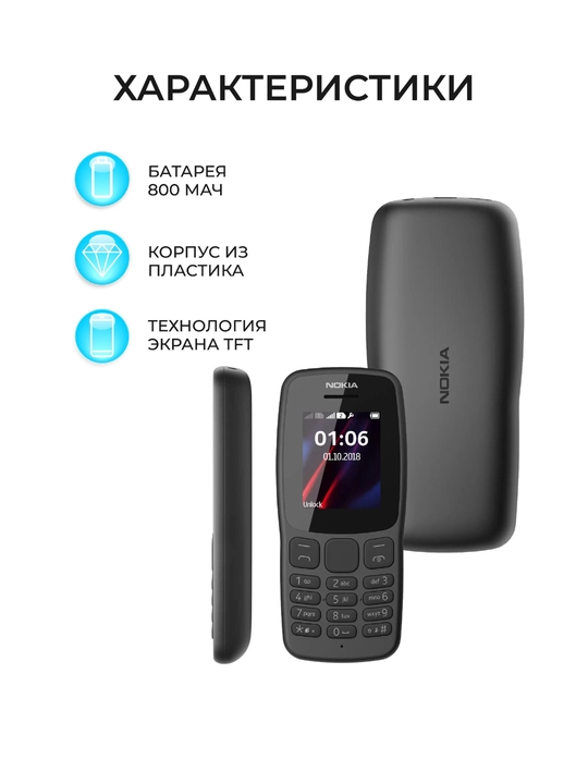 Nokia 106 kamerasiz knopkali telefon, ixcham tugmali telefon dual sim uzimeidan o'tgan