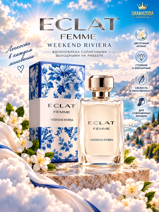 CLAT Femme Weekend Riviera — женский парфюм с нежным и приятным ароматом
