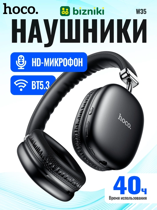 Simsiz quloqchinlar Hoco W35, 40 soatgacha, 400 mA·soat, BT 5.3, AUX, TF, to‘liq o‘lchamli - 