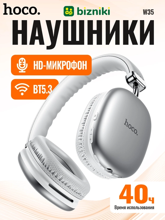 Simsiz quloqchinlar Hoco W35, 40 soatgacha, 400 mA·soat, BT 5.3, AUX, TF, to‘liq o‘lchamli - 