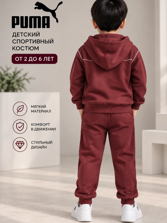 Детский спортивный костюм тройка для мальчиков и девочек