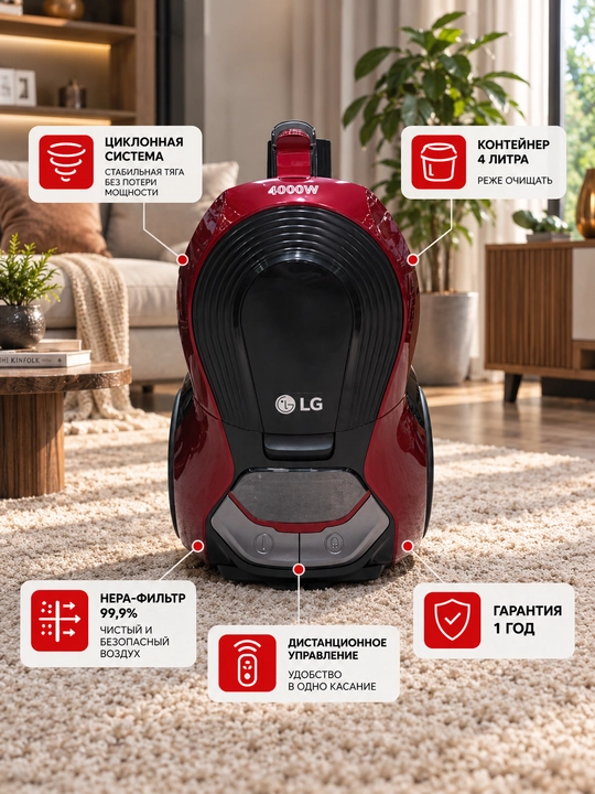 Super kuchli innovatsion qopsiz changyutgich LG 4000W masofadan boshqaruvli
