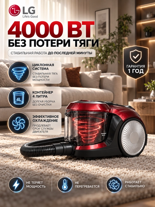 Super kuchli innovatsion qopsiz changyutgich LG 4000W masofadan boshqaruvli